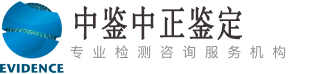 海口中鉴中正亲子鉴定中心